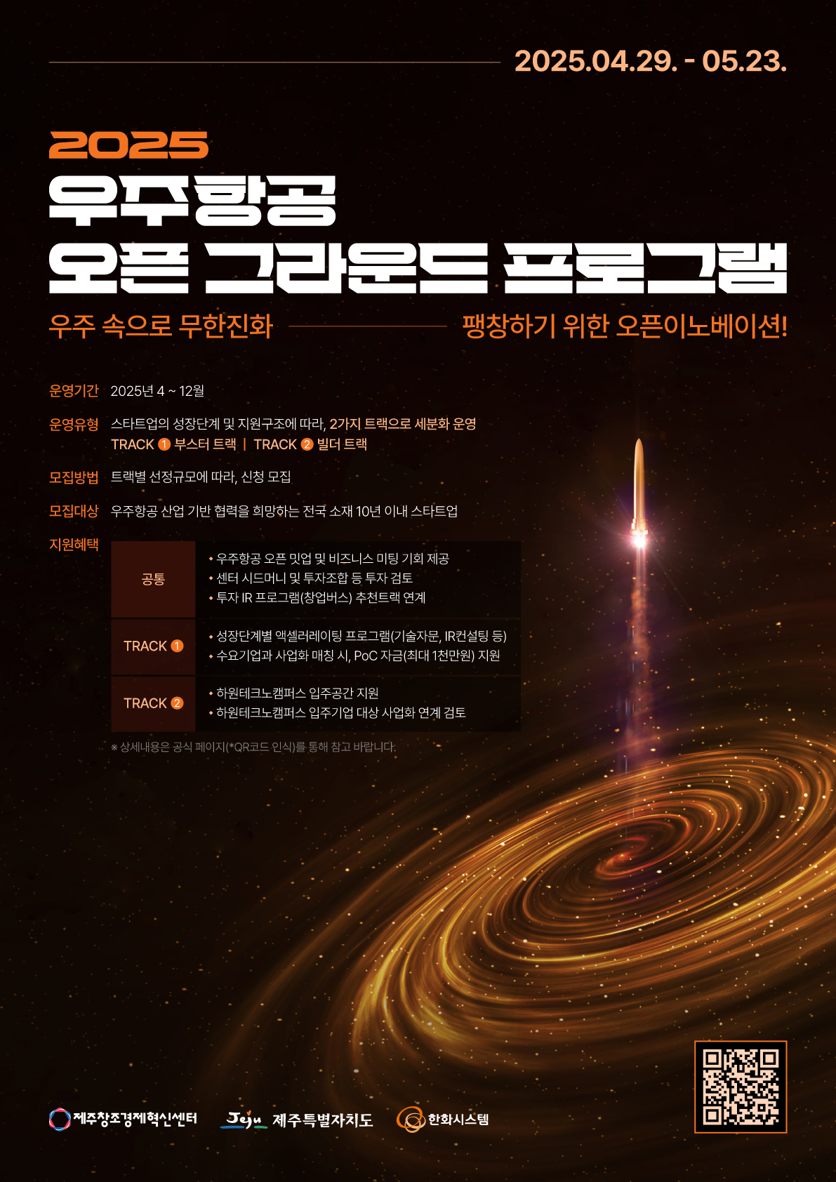 poster img